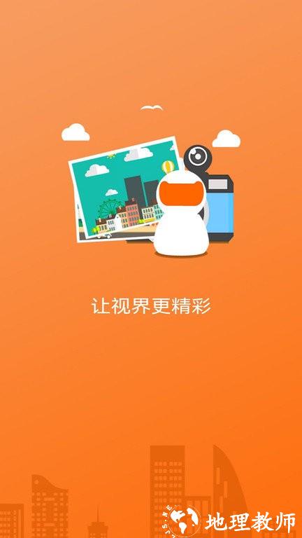 易视看监控app v5.3.15.3 安卓版 3