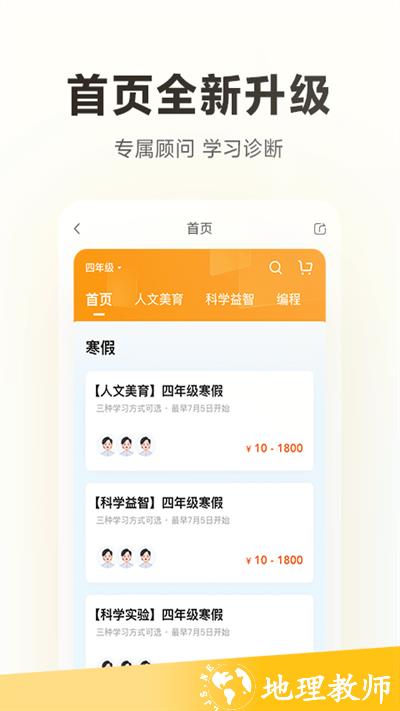 学而思app最新版本 v7.66.1 安卓手机版 0