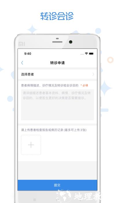 家有好医医生版app v5.2.8 安卓版 1