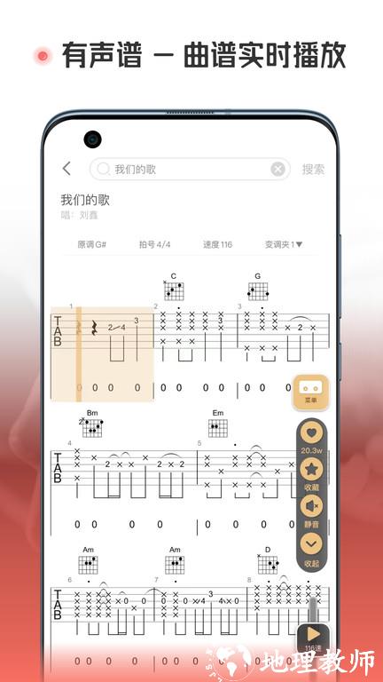 火听翻谱器app官方版 v1.9.1 安卓版 1