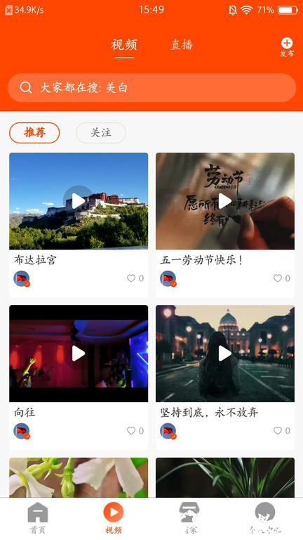 国家美业总平台app v1.2.24 安卓官方版 1