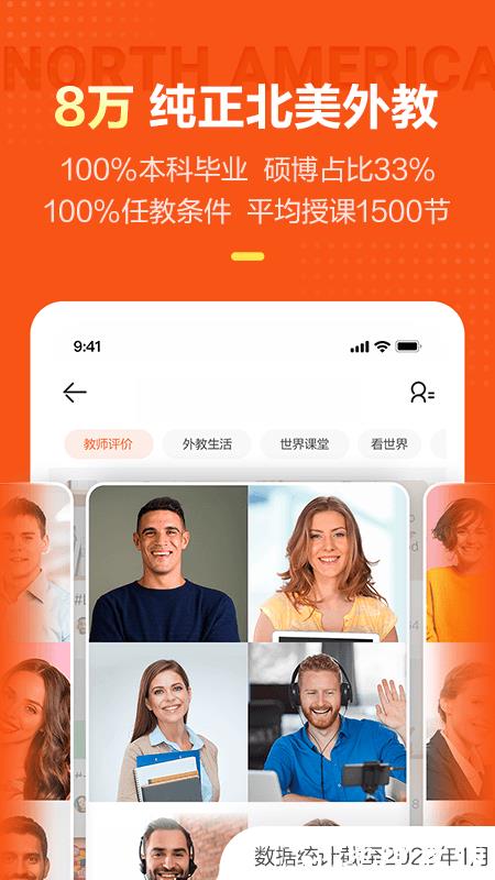 vipkid英语app v4.11.16 安卓官方版 1