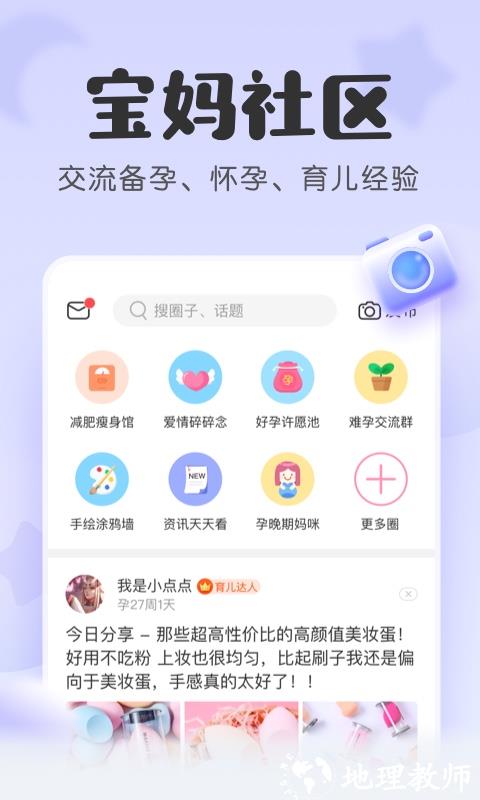 柚宝宝孕育最新版app(宝宝记) v7.4.3  安卓版 4