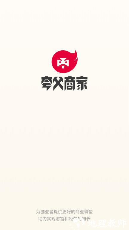 夸父商家app v3.9.5 安卓版 1