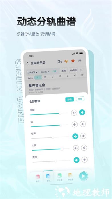 恩雅音乐app官方版 v5.9.0 安卓版 1