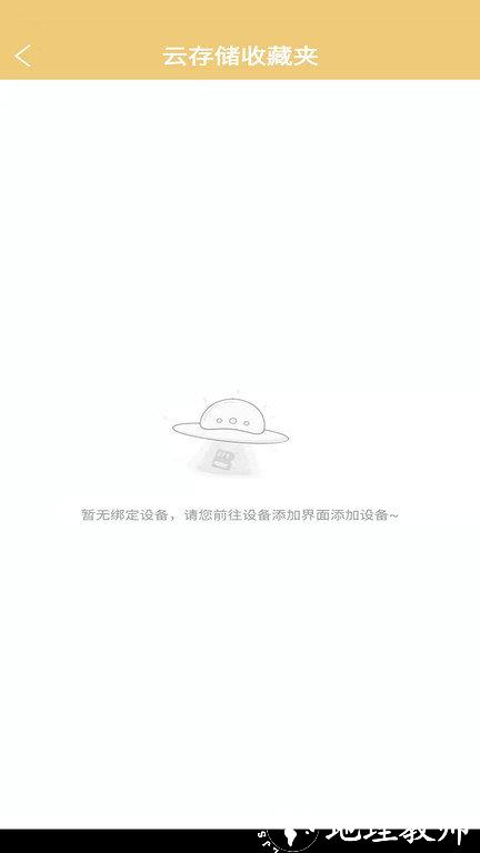 联想慧眼客户端 v5.3.16.7 安卓官方版 3