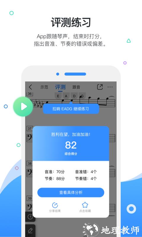 一起练琴小提琴软件 v12.6.0 安卓最新版 2