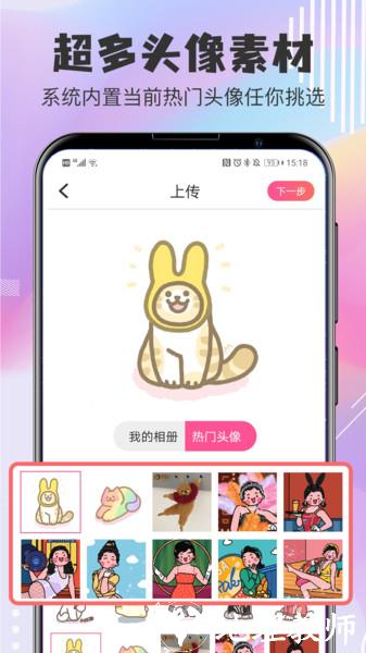 q版卡通头像设计app v5.2.28 安卓版 0