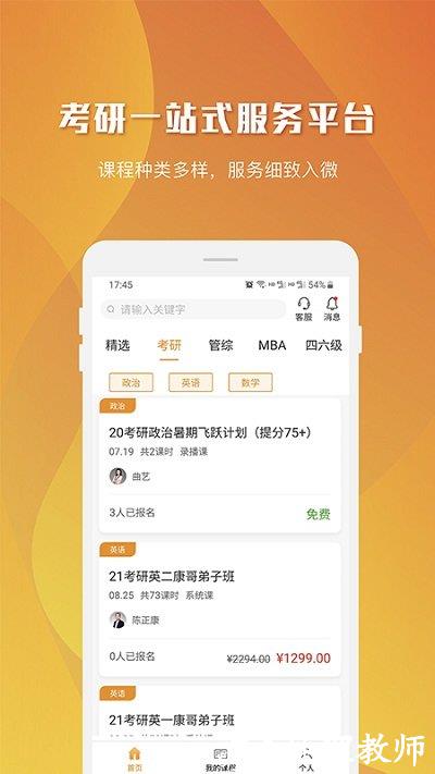 乐学喵教育手机版 v1.5.1 安卓官方版 0