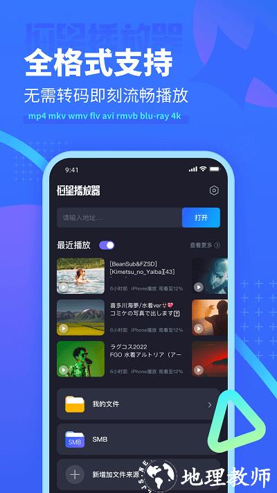 恒星播放器app手机版 v3.001 安卓官方正版 2