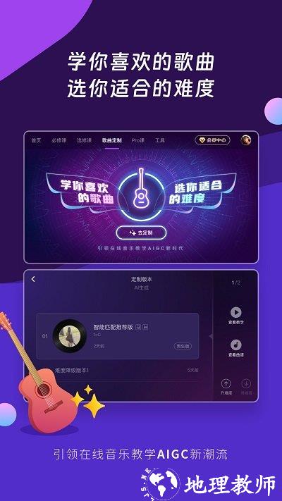 ai音乐学园app v6.4.4 安卓最新版本 2