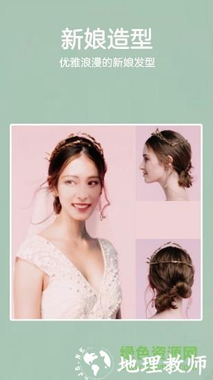 发型酷酷(hairstyle makeover) v21.1 安卓版 2