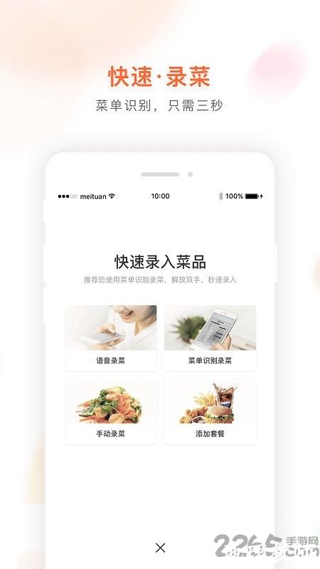 美团管家青春版app v3.22.403 安卓版 2