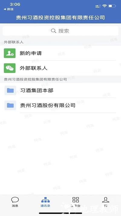 贵州习酒app官方版 v3.0.31000 安卓版 0