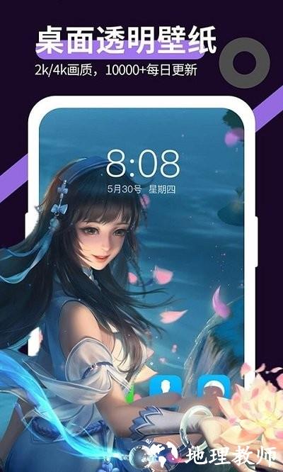 星空透明壁纸app v1.3.4 安卓版 3