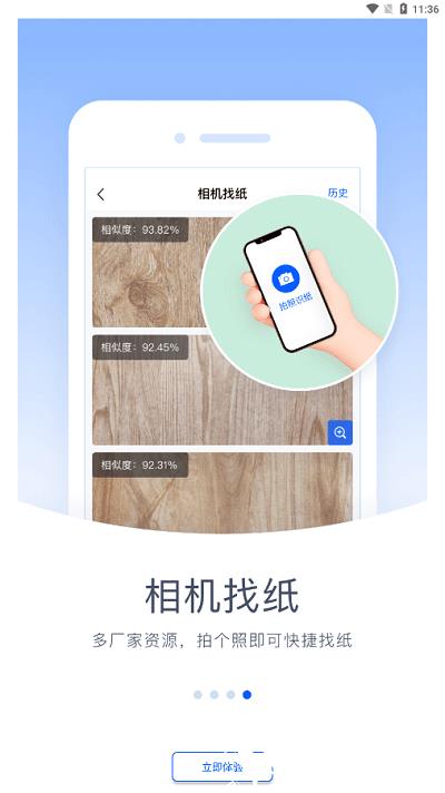 驰彩通app v1.0.129 安卓版 1