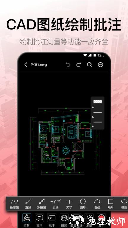 cad工程制图官方版 v3.5.0 安卓版 1