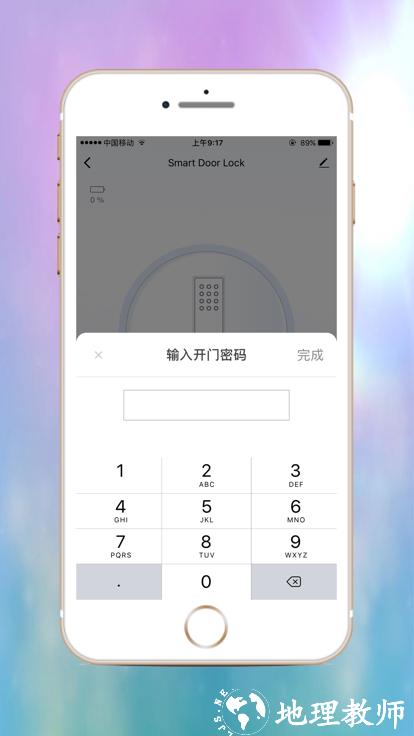 樂沃智慧手机版 v4.54.3 安卓版 3