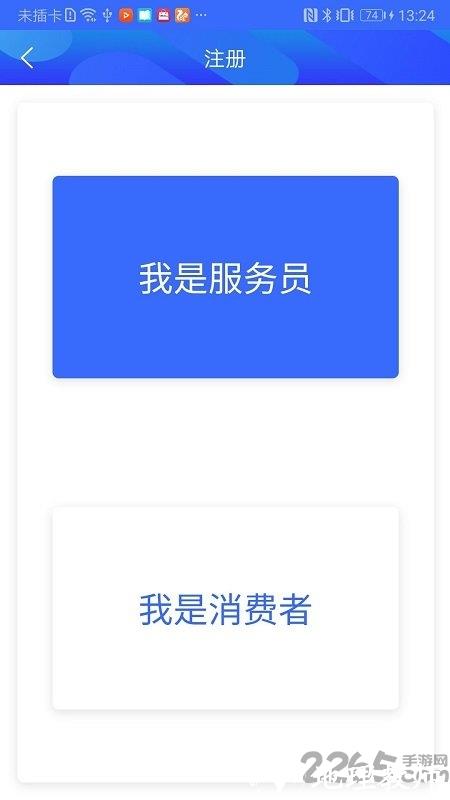 家政信用查大字版app(改名家政信用查消费者端) v2.1.6 安卓版 2