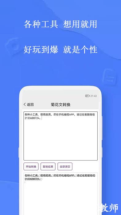 手机编程软件app v4.0.0 安卓版 2