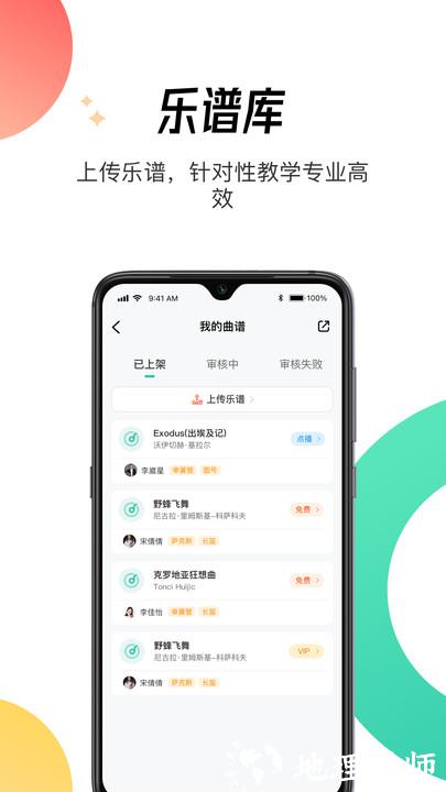 酷乐秀学院手机版 v1.5.3 安卓版 3