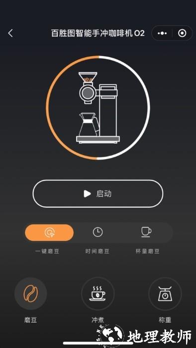 百胜图咖啡app v1.0.3 安卓版 1