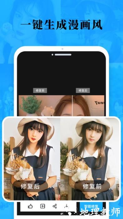 老照片修复旧照翻新app v2.5 安卓版 3