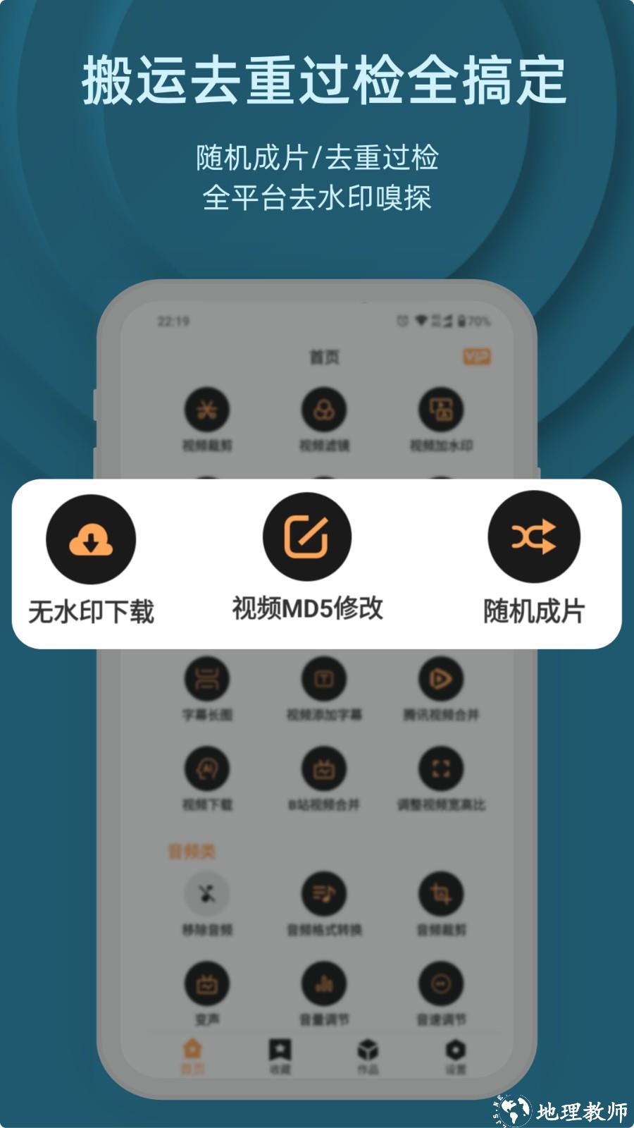 集影视频工具箱最新版 v4.0.6 安卓版 1