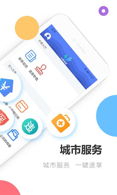 深爱大鹏app v1.29.9 安卓版 3