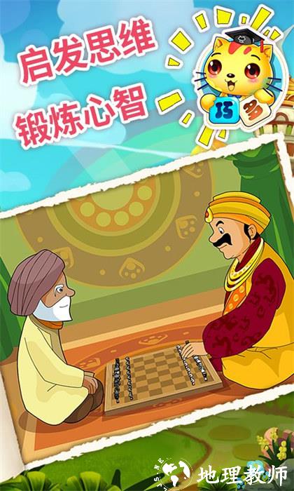 少儿国际象棋教学合集免费版 v4.9.15 安卓版 1