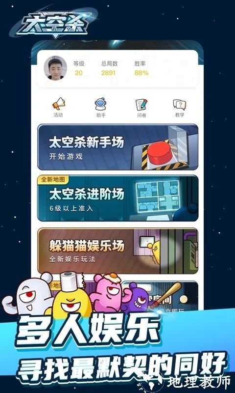 太空杀官方正版2024 v1.50.5.001 安卓最新版 2