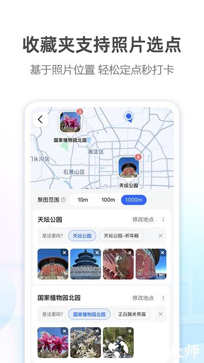 高德地图极速官方版 v13.11.0.2055 安卓最新版 2