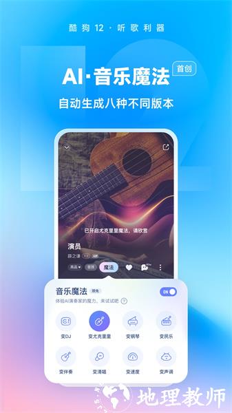 酷狗音乐手机版 v12.3.0 安卓最新版 2