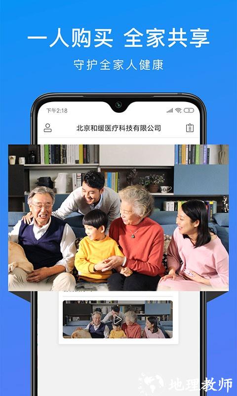 和缓视频医生官方版 v7.0.2.012512 安卓版 3