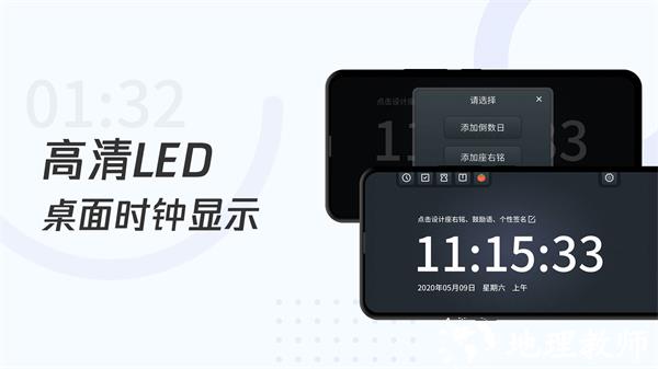 学习计时器软件 v1.4.9 安卓版 2