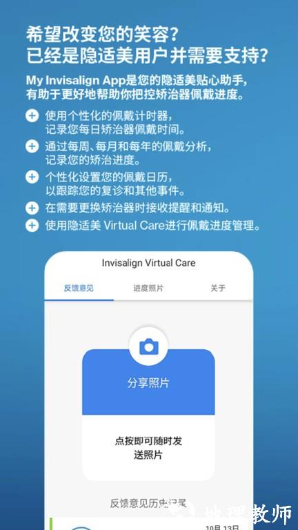 my invisalign 最新版本 v5.4.1 安卓版 1