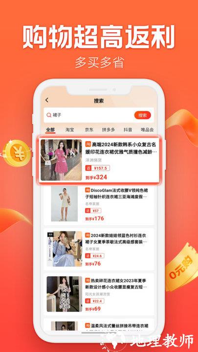 什么都能搜app v2.0.3 安卓版 2