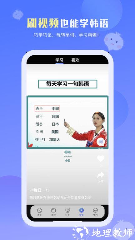 洋葱韩语app v2.3.02 安卓版 3