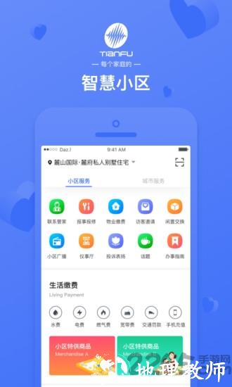 天富一生约官方版 v4.0.0 安卓版 0