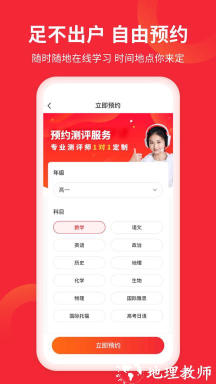 掌门ai1对1app v7.12.0 安卓版 2