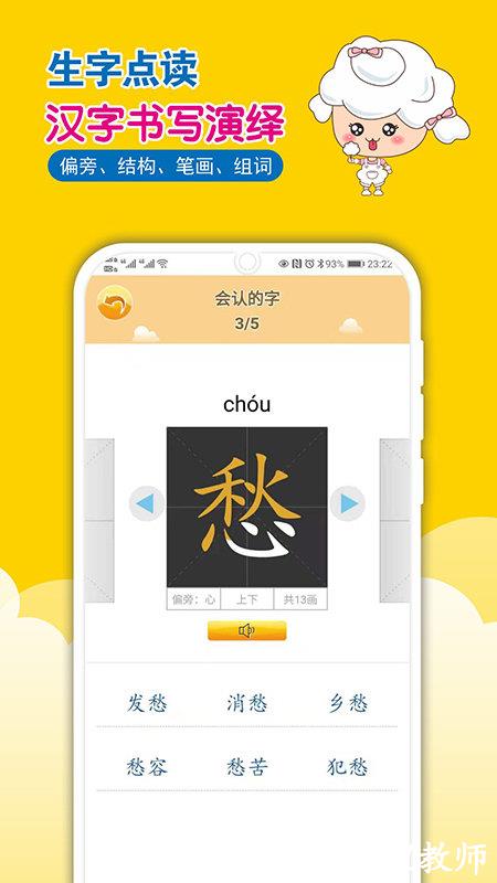 一堂一课app v2.2.4 安卓版 3