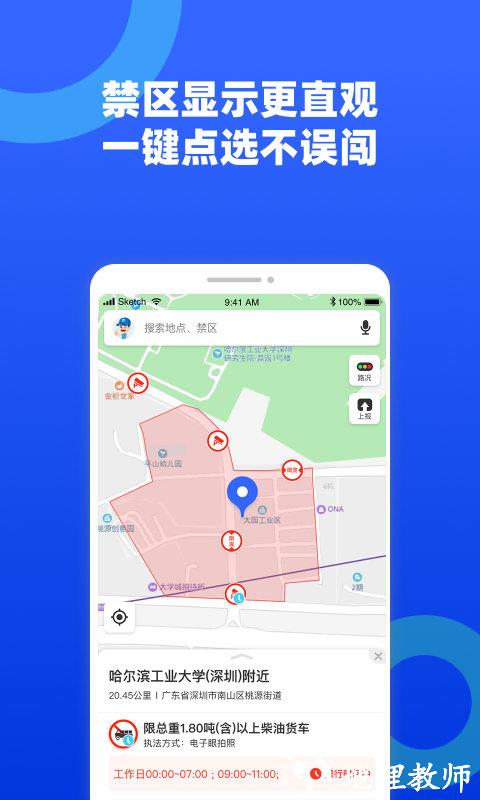 货车宝app官方版 v3.1.15.8 安卓最新版 1