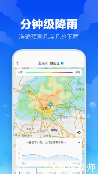 幸福天气app官方版 v3.1.7 安卓版 0