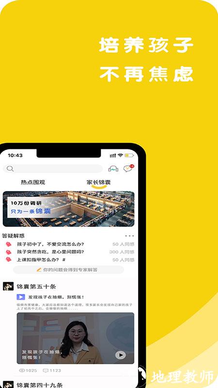 心鹿心理app v4.6.1 安卓版 0