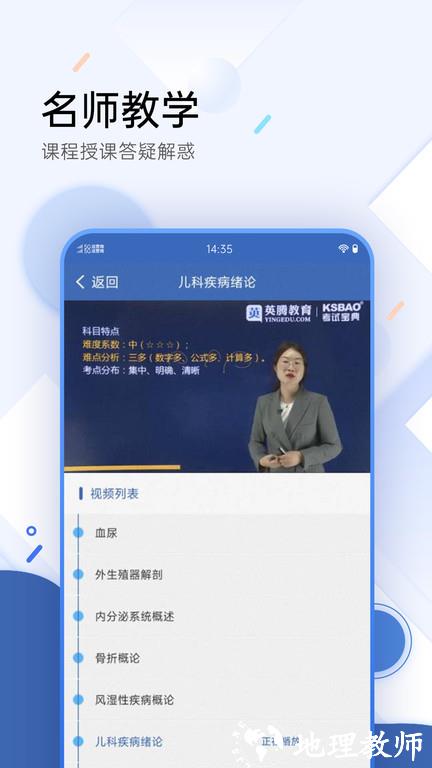 医学考试宝典app手机版 v74.0 安卓官方版 2