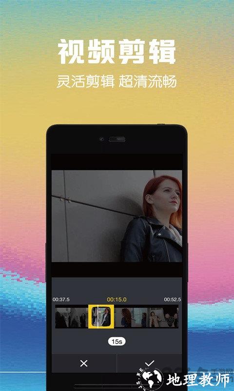 视频剪辑助手免费版 v10.8 安卓最新版 0