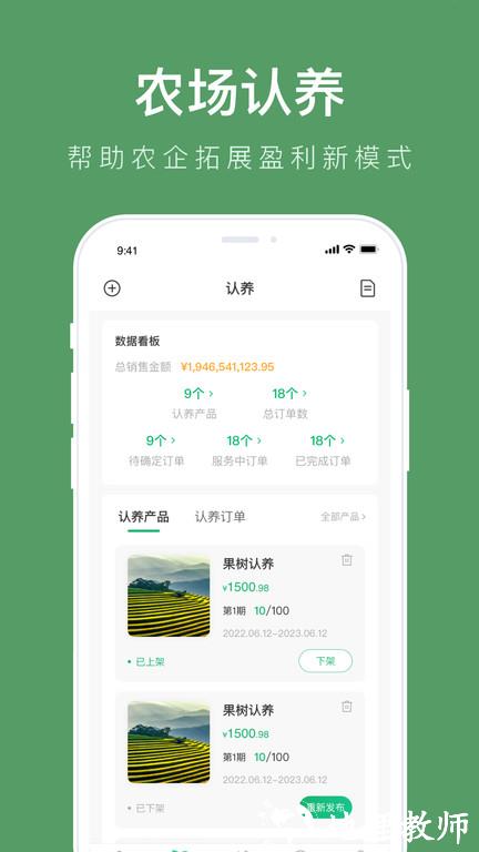 云上观展erpapp v3.8.0 安卓版 0