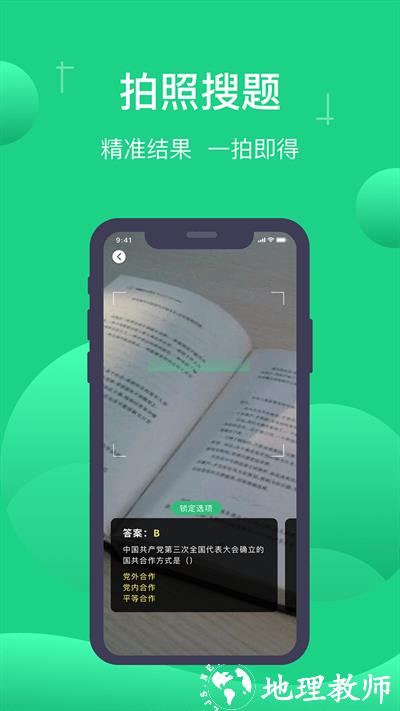 小包搜题官方版 v1.5.3 安卓版 2