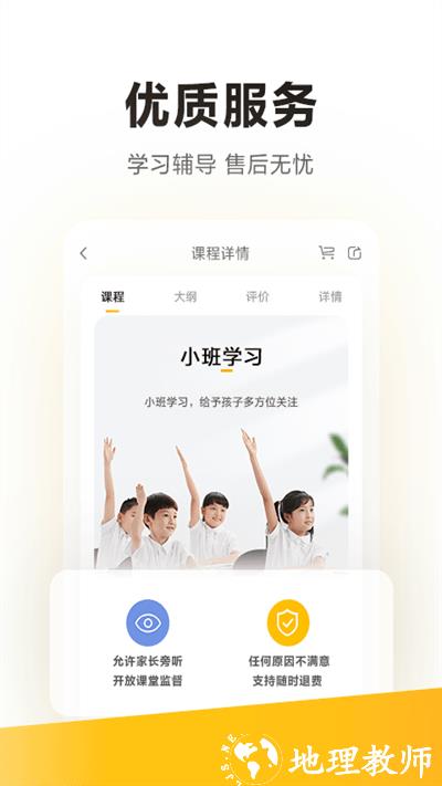 学而思app最新版本 v7.66.1 安卓手机版 1