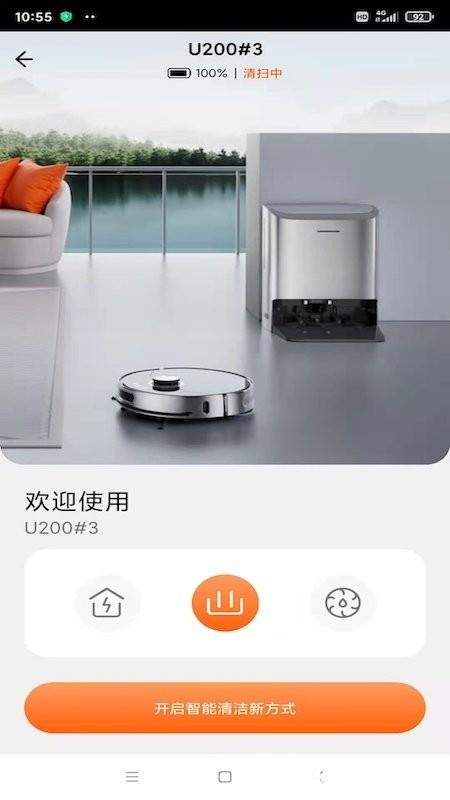 uwant home最新版 v2.8.0 安卓版 3